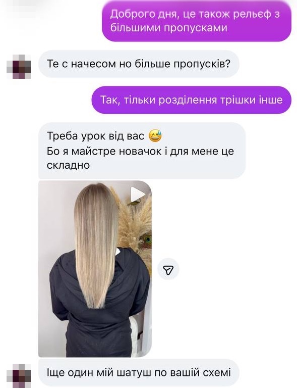 Відгук учениці: «Іще один мій шатуш по вашій схемі», з фото результату